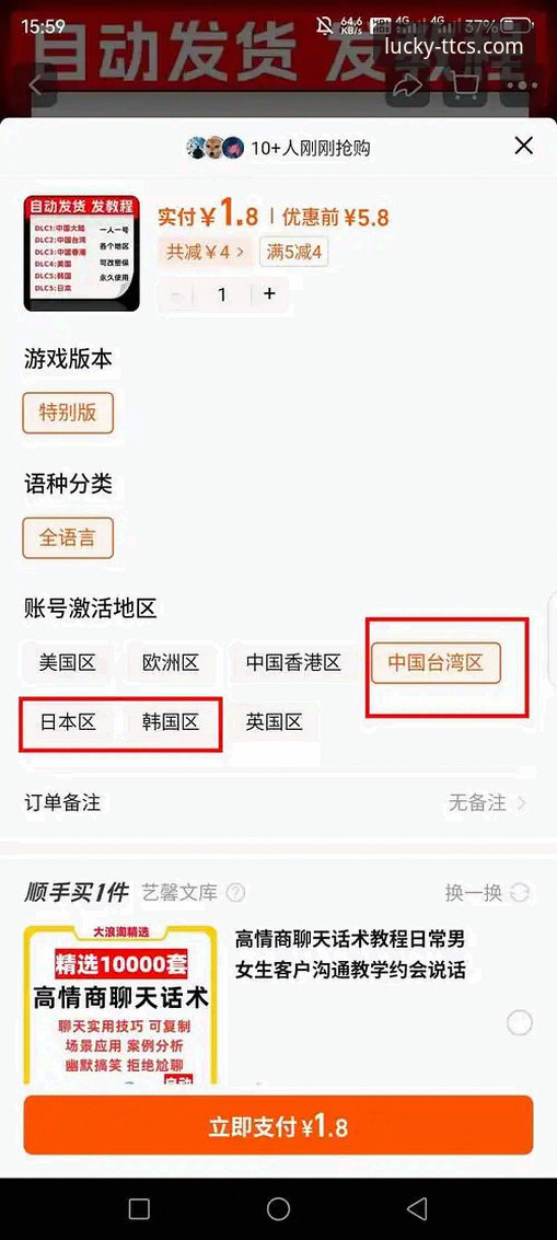 天天彩神平台官网下载安装失败？完整解决指南与安全通道使用教程